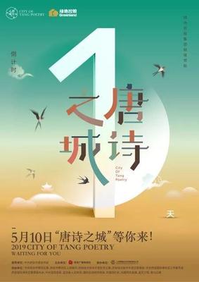 當(dāng)古典詩詞遇見現(xiàn)代光影 新版《唐詩三百首》與影視傳媒技術(shù)開發(fā)的跨界融合