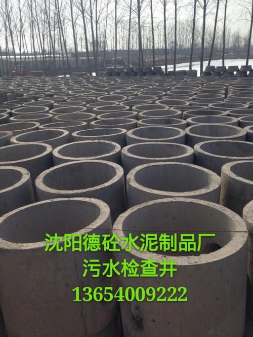 沈陽德砼水泥制品廠 專業(yè)打造高品質(zhì)水泥預(yù)制品，堅(jiān)固耐用的檢查井與化糞池