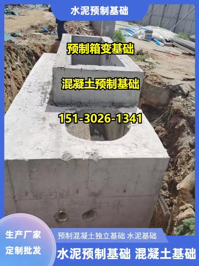 承德寬城水泥箱式變電站基礎(chǔ)批發(fā) 專業(yè)水泥預(yù)制品，為電力建設(shè)提供堅(jiān)實(shí)支撐
