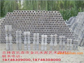 吉林省長春市金達(dá)水泥藝術(shù)圍欄 優(yōu)質(zhì)預(yù)制品供應(yīng)廠家與價(jià)格詳解